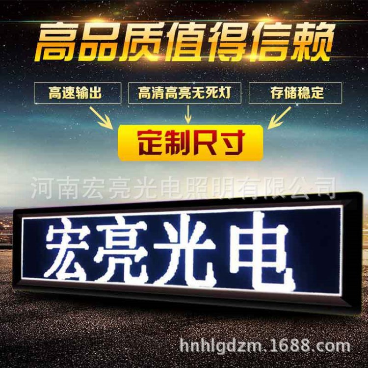 led顯示屏廣告屏走字屏LED電子滾動走字屏戶外防水高亮成品門頭屏