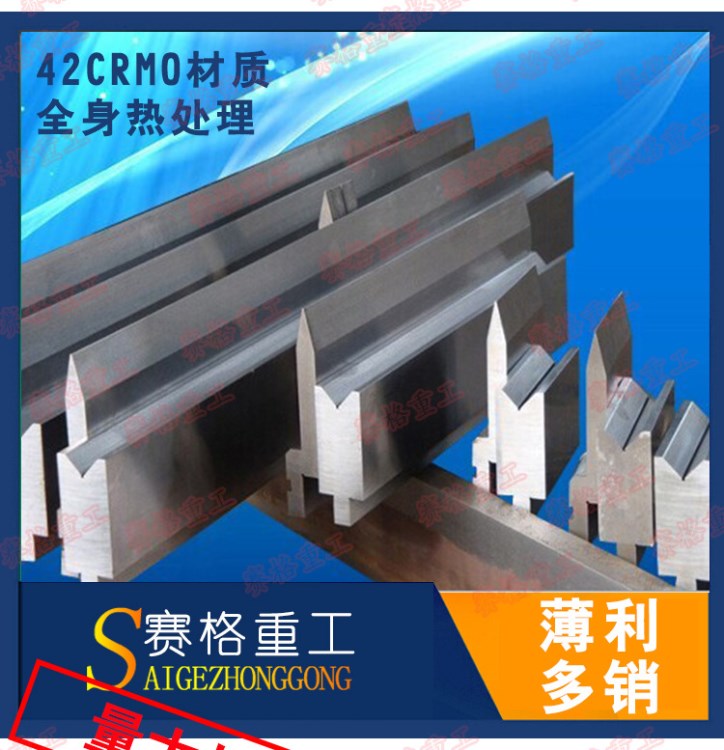 廠家現(xiàn)貨直銷 壓平折彎機(jī)模具 尖形折彎機(jī)模具 彎形折彎機(jī)模具