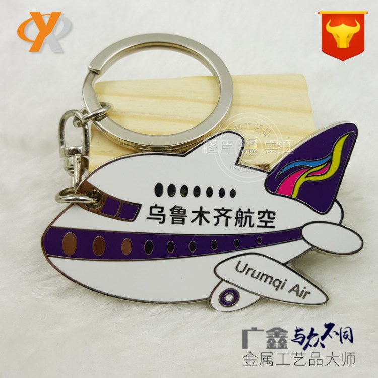 供應(yīng)金屬鑰匙鏈定做 卡通飛機鑰匙扣 公司禮品鑰匙扣 掛件定制