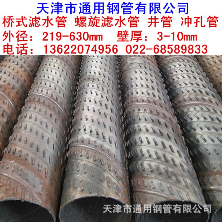 供應內蒙古烏海219*5高強度橋式濾水管 過濾管  花管廠家直銷