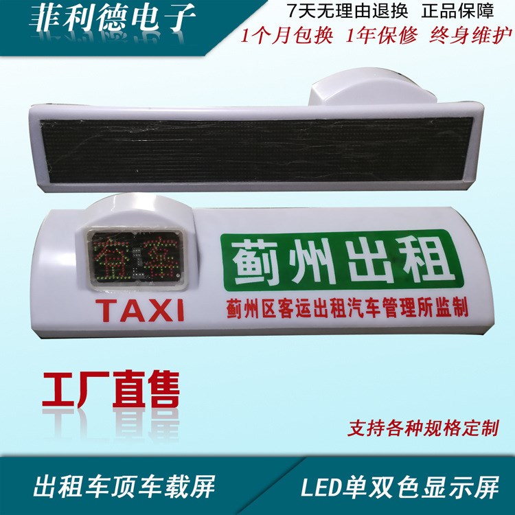 出租車車頂廣告屏快遞車車載led顯示屏戶外智能單色U盤gprs電子屏