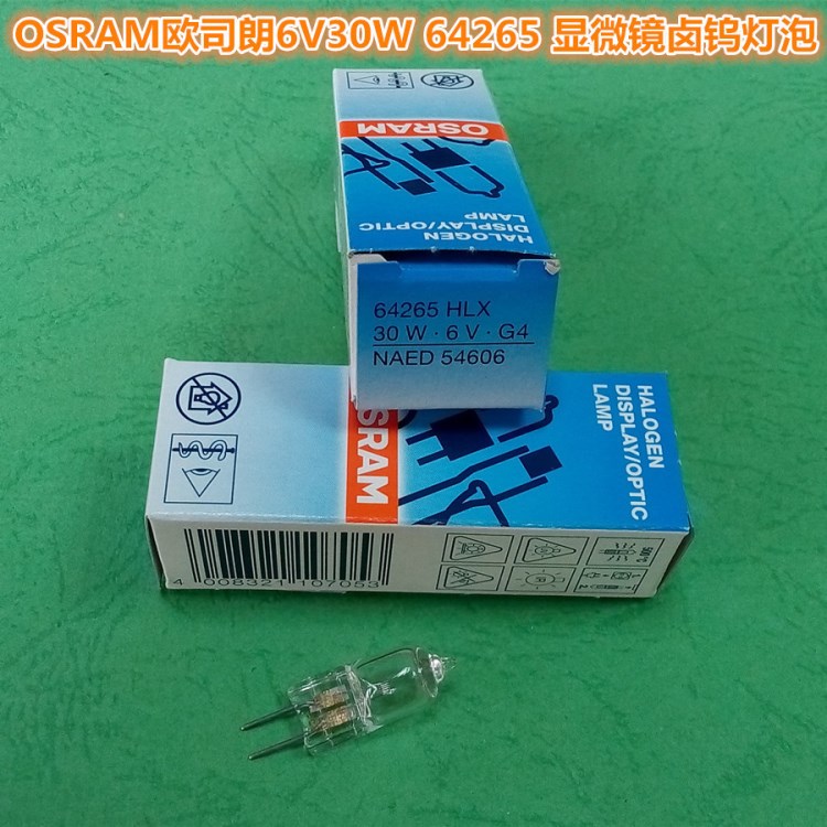 德國歐司朗OSRAM 6V30W HLX 64265 CX31顯微鏡鹵素?zé)襞?
                                                         style=