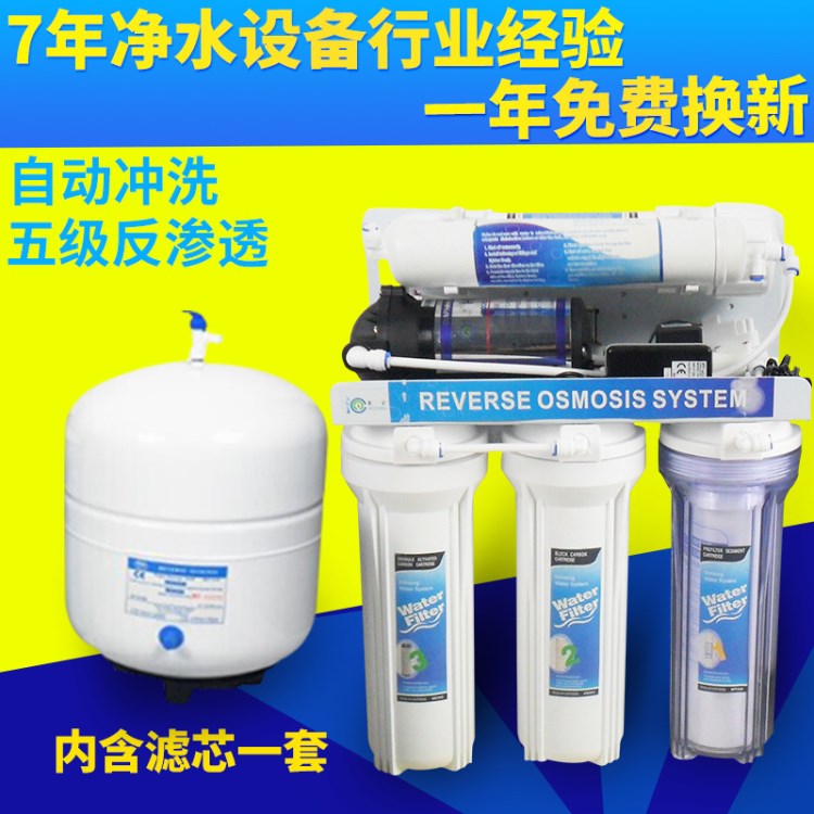  匯寧五級反滲透凈水器水機(jī) 帶電帶增壓泵廚房家用凈水器