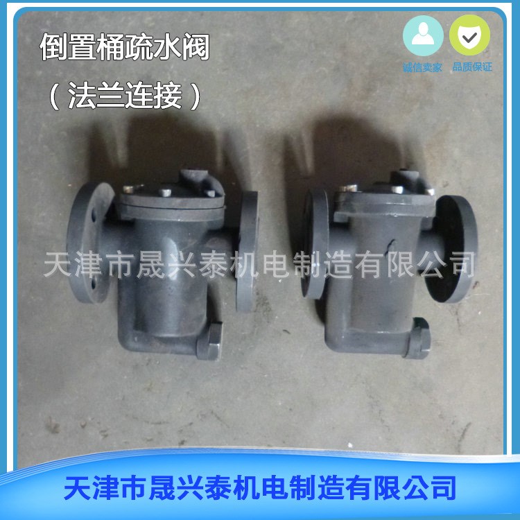 大量批發(fā) 機(jī)械式蒸汽疏水閥 立式蒸汽疏水閥 雙金屬蒸汽疏水閥