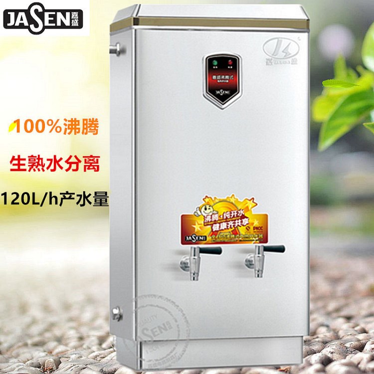 嘉盛 12kW 380V 沸騰式商用電熱開水器 AG-B12銹鋼304內膽 發泡