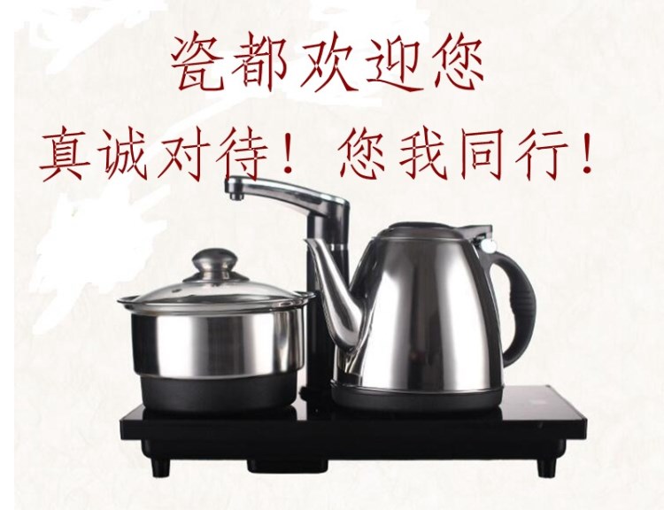 電磁茶爐自動加水器四合一組合茶具套裝電熱快速茶爐燒水壺消毒