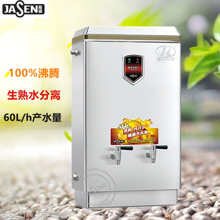 嘉盛 6kW 380V 沸騰式商用電熱開水器 AG-B6銹鋼304內膽 發泡
