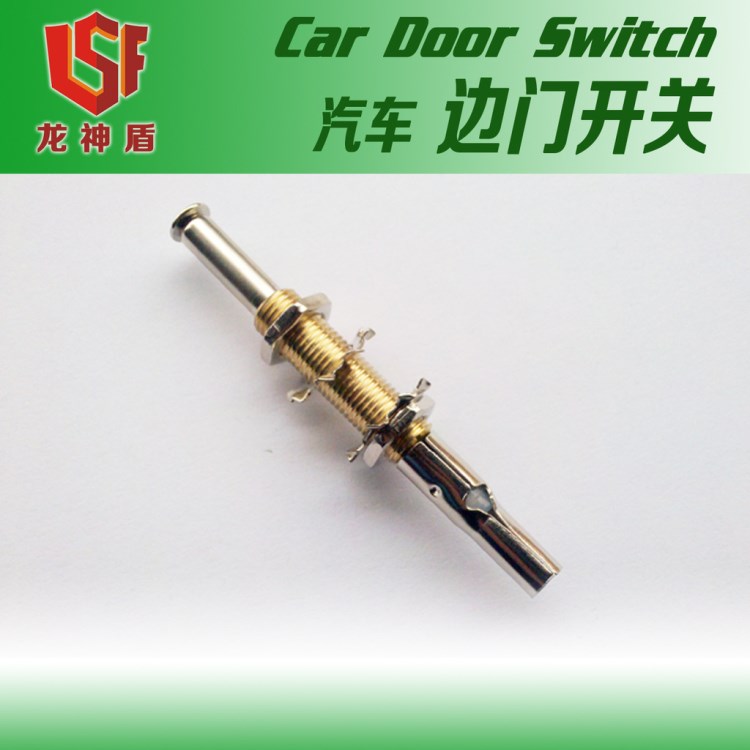 廠家火熱直銷 LW02汽車車頭蓋觸發(fā)門控開關(guān)car door switch