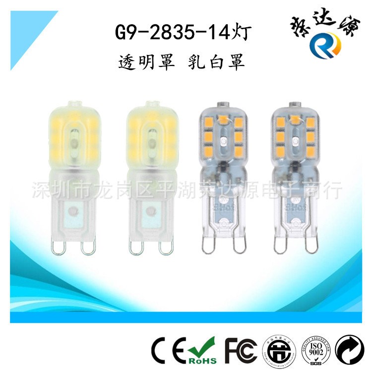 LED玉米2835燈珠220V 2.5W乳白透明G9扁平燈泡直插腳14燈珠可調(diào)光