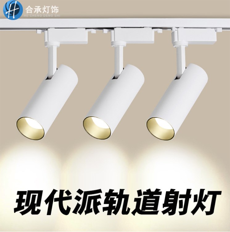 led射燈軌道燈超亮cob20w30w服裝店商用背景墻櫥窗柜展廳