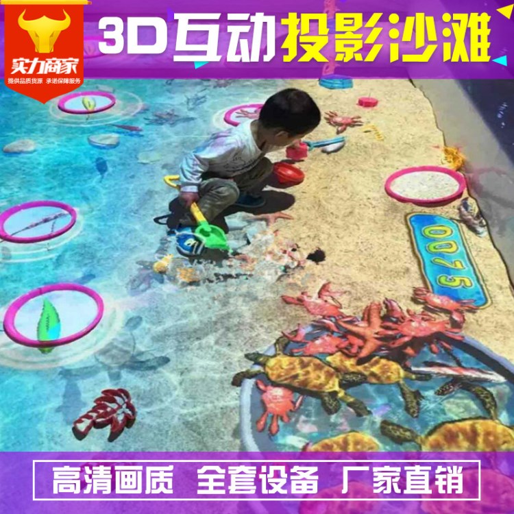 儿童淘气堡3d互动投影地面砸球画画滑梯沙滩亲子乐园互动投影游戏