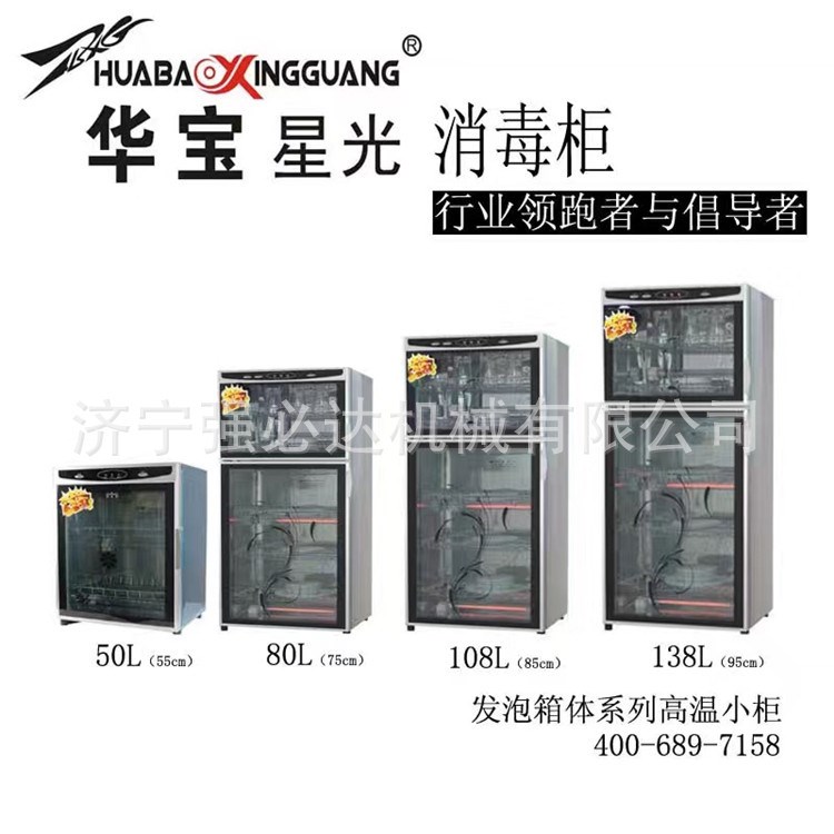 廠家直銷消毒柜 立式低溫臭氧消毒凈水器會銷評點禮品