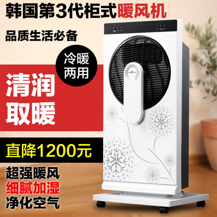 機(jī)靈柜式暖風(fēng)機(jī) 速熱電暖器家用居 浴兩用取暖器冷暖兩用電暖器