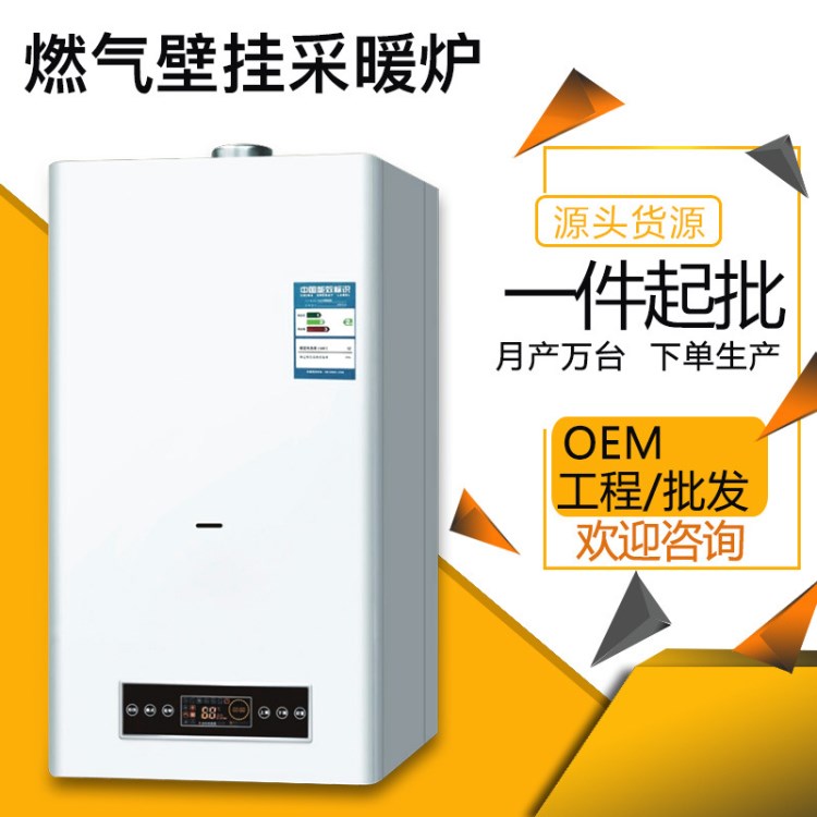 源頭工廠天然氣壁掛爐地暖鍋爐燃氣采暖爐20KW24KW28KW36KW暖氣