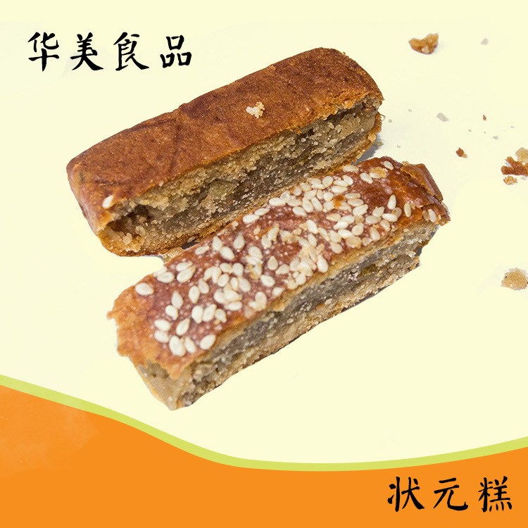 浙江特產高考小吃甜品狀元糕點金榜題名婚慶喬遷散裝