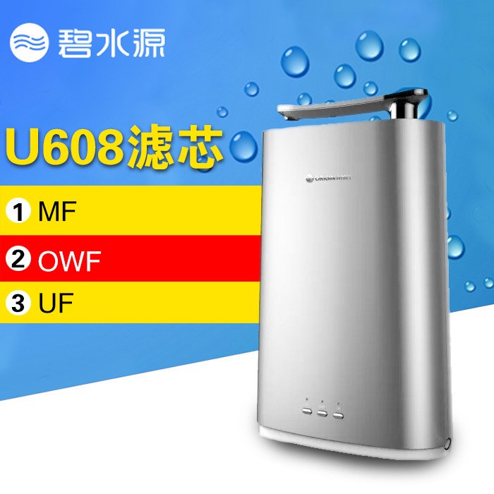 碧水源原廠原裝U608凈水機凈水器DF納濾膜OWF UF濾芯