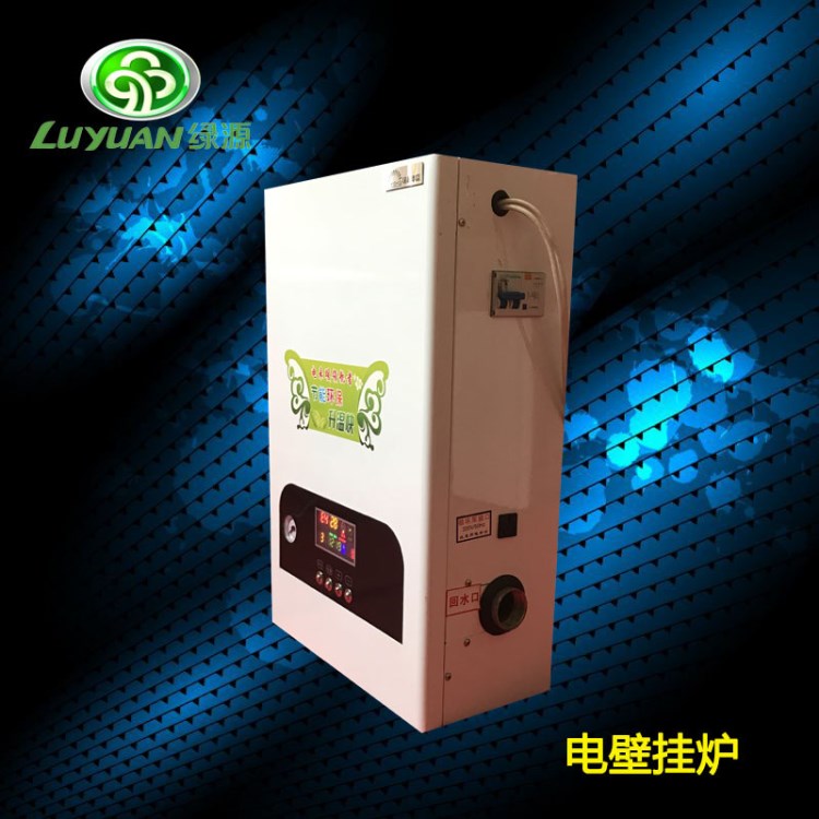 批發(fā)智能電鍋爐 煤改電取暖器工廠學(xué)校家用落地智能電鍋爐供暖爐