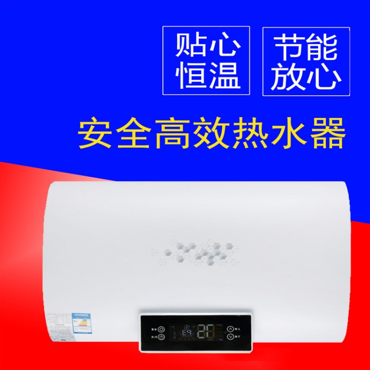 銷售 儲(chǔ)水式電熱水器 快熱節(jié)能40L50L60L80L100L即熱水器