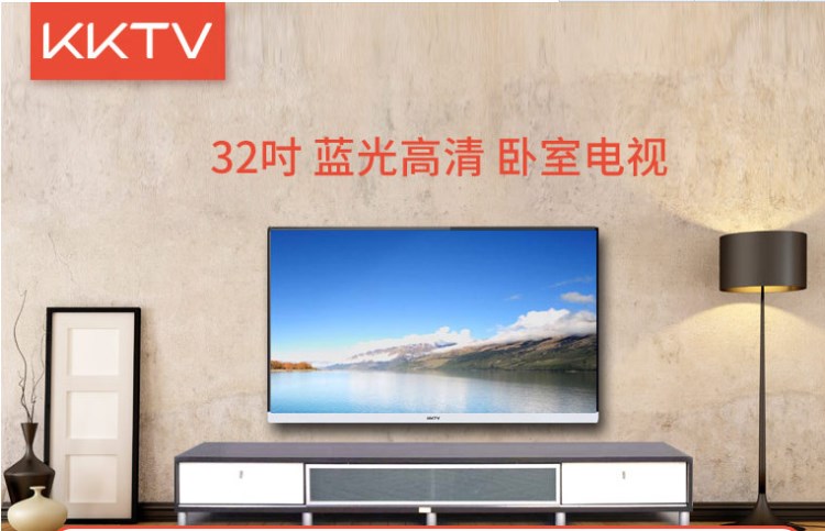 康佳kktv K32C 32英寸窄邊彩電高清藍光節能平板LED液晶電視 臥室