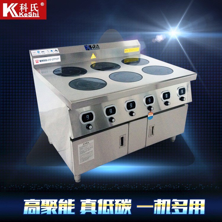 六眼柜式煲仔爐 商用大功率電磁爐 節(jié)能環(huán)保 酒店飯?zhí)脧N房使用
