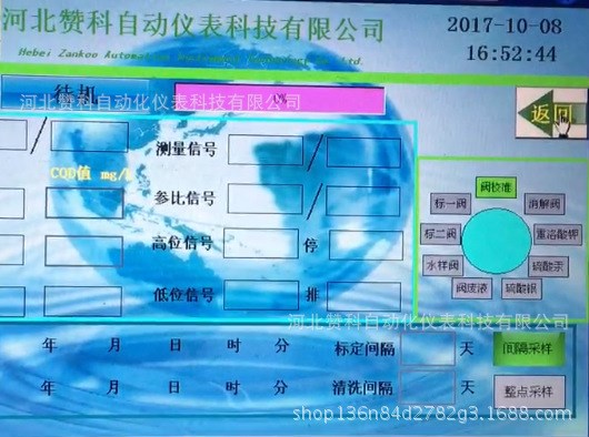 COD水質(zhì)在線監(jiān)測(cè)系統(tǒng)/COD分析儀/COD在線監(jiān)儀