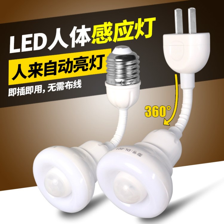 創(chuàng)意節(jié)能光控LED人體感應(yīng)小夜燈插電起夜燈樓梯走廊過道插座式燈