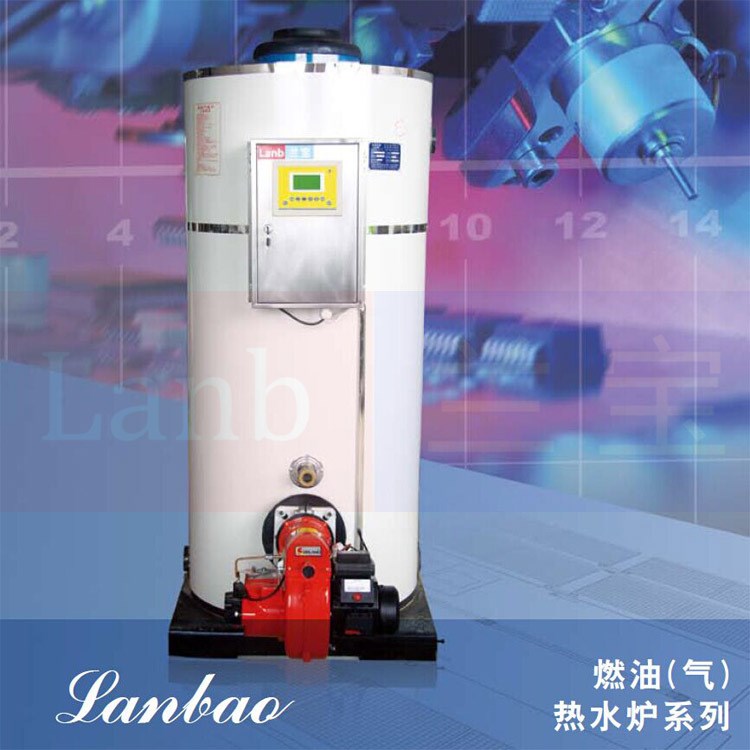 上海蘭寶直銷常壓熱水鍋爐、采暖鍋爐、電熱水鍋爐