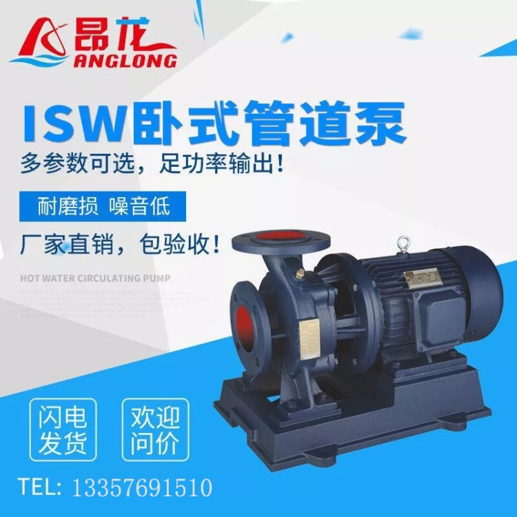 立式單級單吸管道泵 不銹鋼防爆高溫增壓循環離心泵 多性能可選