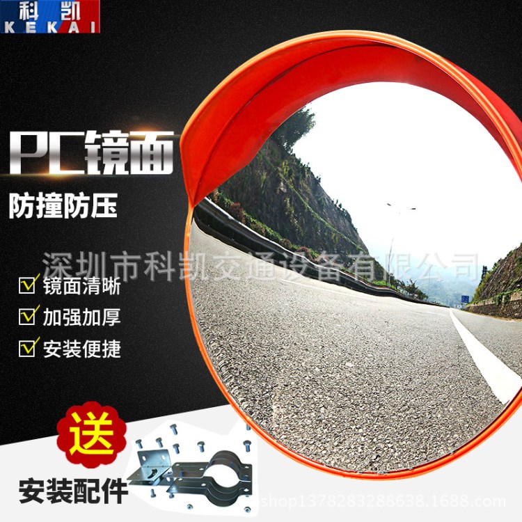 科凱轉(zhuǎn)彎鏡室內(nèi)外汽車轉(zhuǎn)角鏡凹凸面鏡道路反光鏡防盜廣角鏡