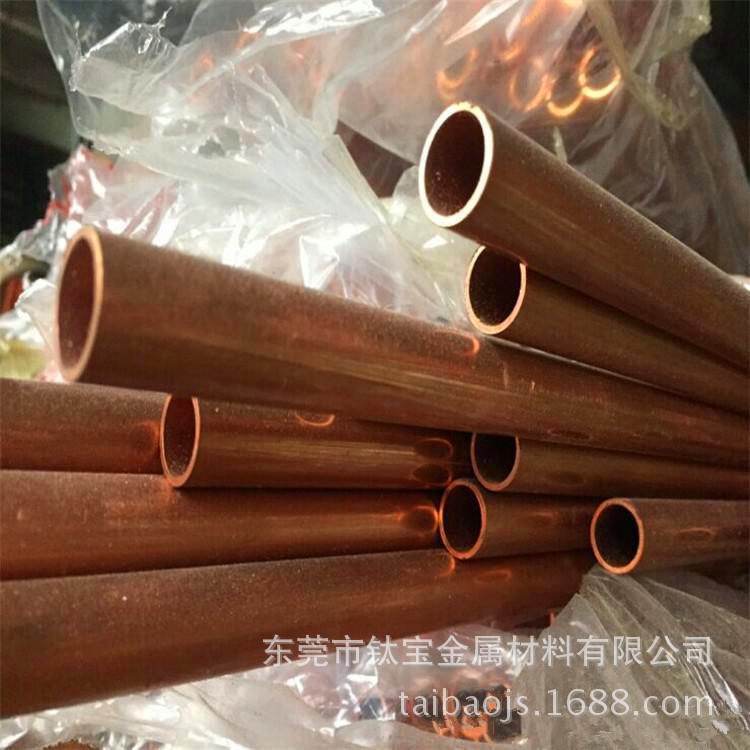 廠家直銷 紫銅管 空調制冷銅管 黃銅方管 毛細銅管 精密切割