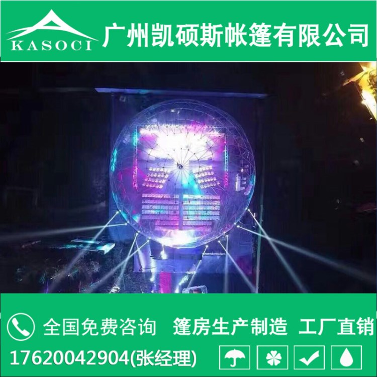 天津25米戶外展覽篷房半球形透明圓頂帳篷-快速拆搭