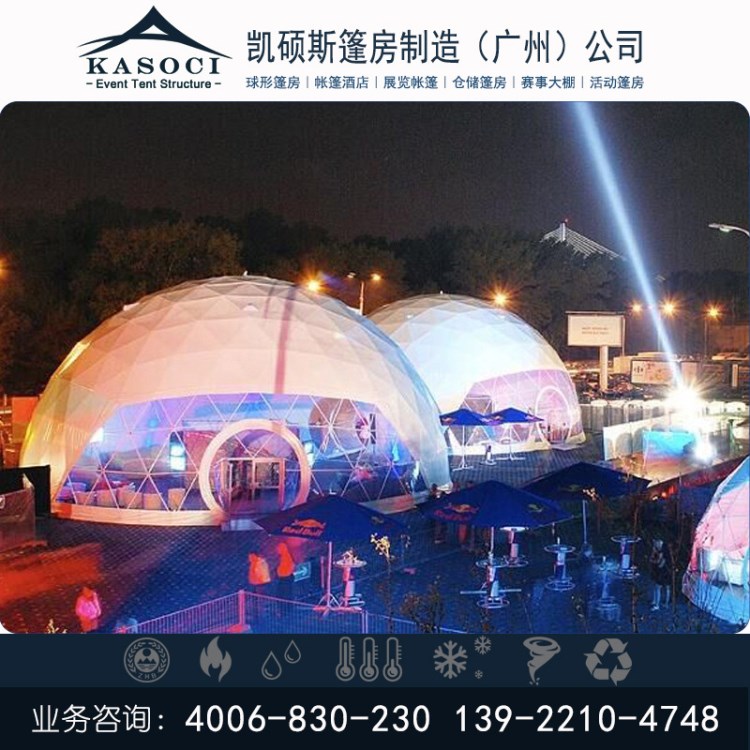 天津活動球形篷房戶外球形帳篷 凱碩斯篷房供應