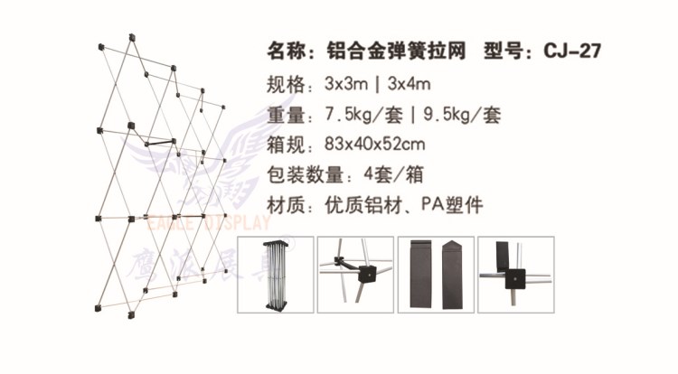 批发 供应弹簧拉网 铝合金拉网展架 3*3拉网展架定制 广告背景架