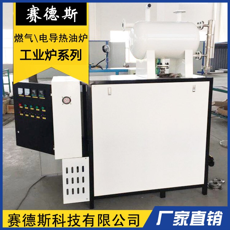 廠家直銷 導熱油爐循環電加熱器 化工行業生產使用