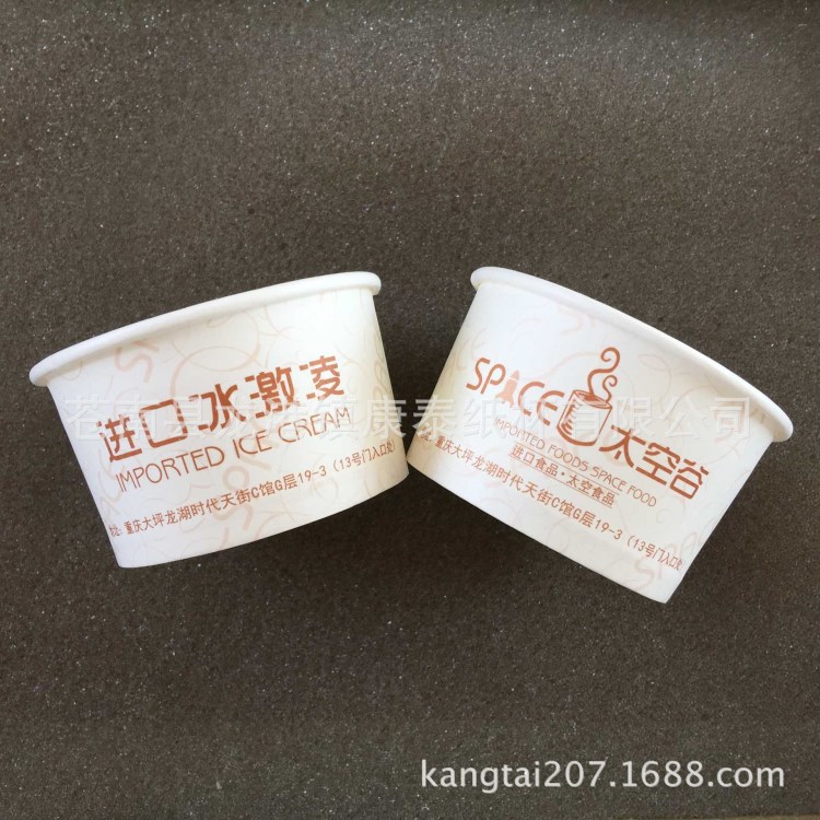 供应一次性纸碗，带球盖纸杯雪糕沙拉纸杯。打造自己的品牌