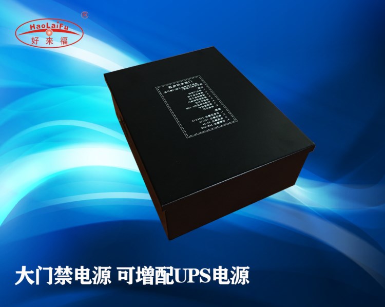 河北廊坊UPS智能大門禁專用變壓器電源 門禁刷卡控制電子鎖電源