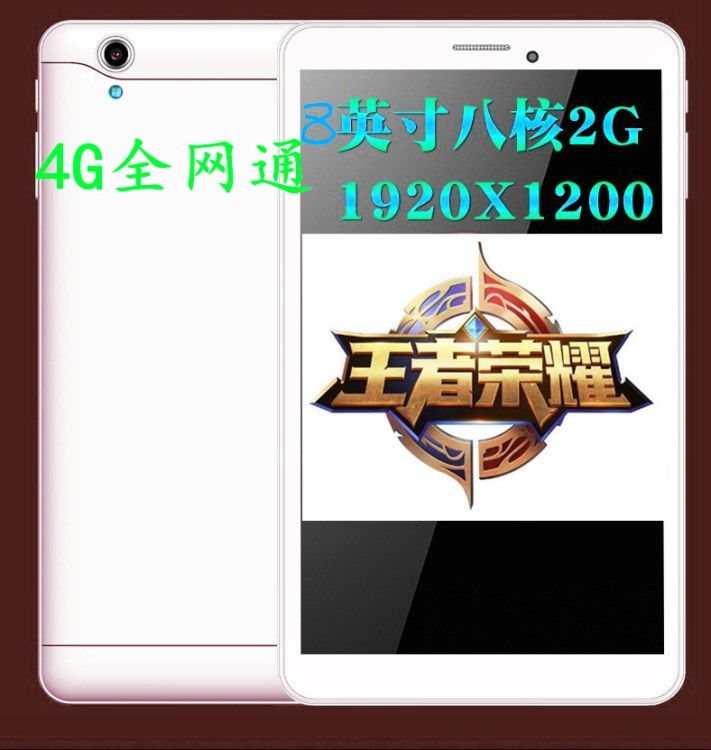 8寸MTK6753教學平板，品質穩定運行速度快，工廠直銷