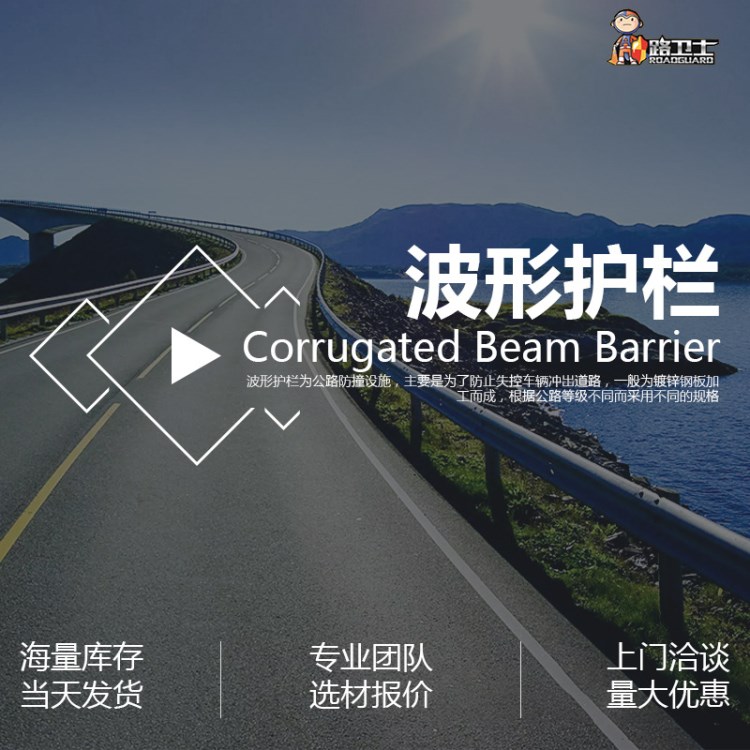 高速公路護欄 道路防撞護欄 波型護欄 波形梁鋼護欄 駕校隔離欄