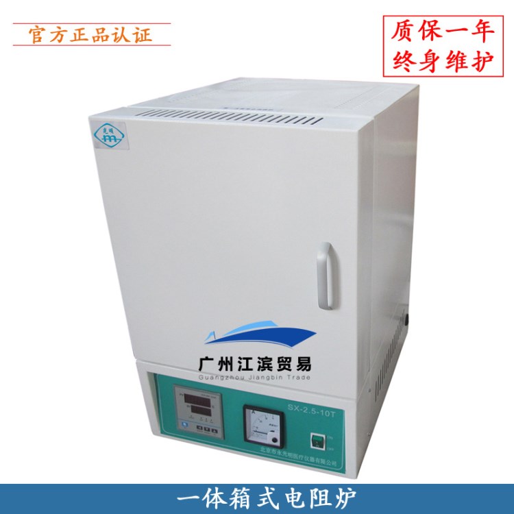 供應北京永光明 SX-4-10T 一體箱式電阻爐