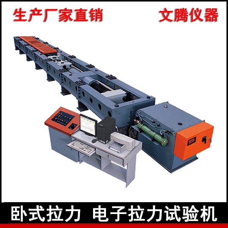 电子拉力试验机卧式拉力试验机 弹簧拉压力试验机 抗拉强度试验机