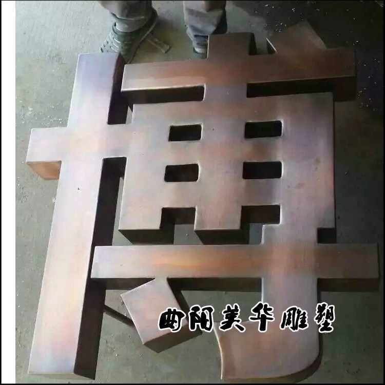 鑄銅門(mén)牌刻字雕塑公司小區(qū)門(mén)口牌匾城市街道小鎮(zhèn)景觀鍛銅招牌字標(biāo)