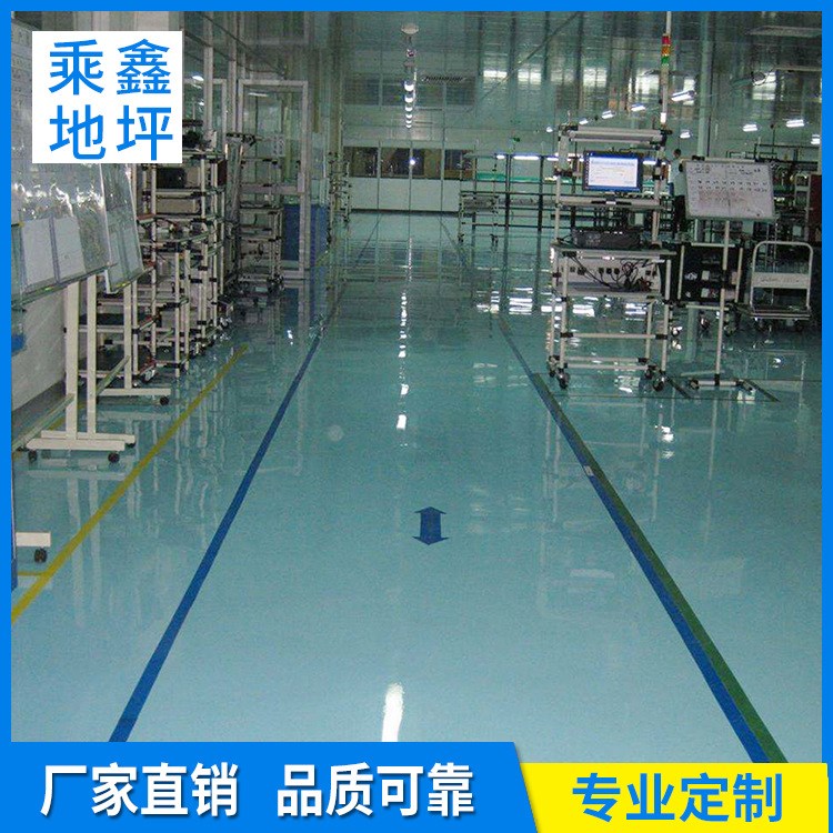 環(huán)氧樹脂防靜電自流平地坪漆 防靜電防塵耐磨裝修地面油漆 可批發(fā)