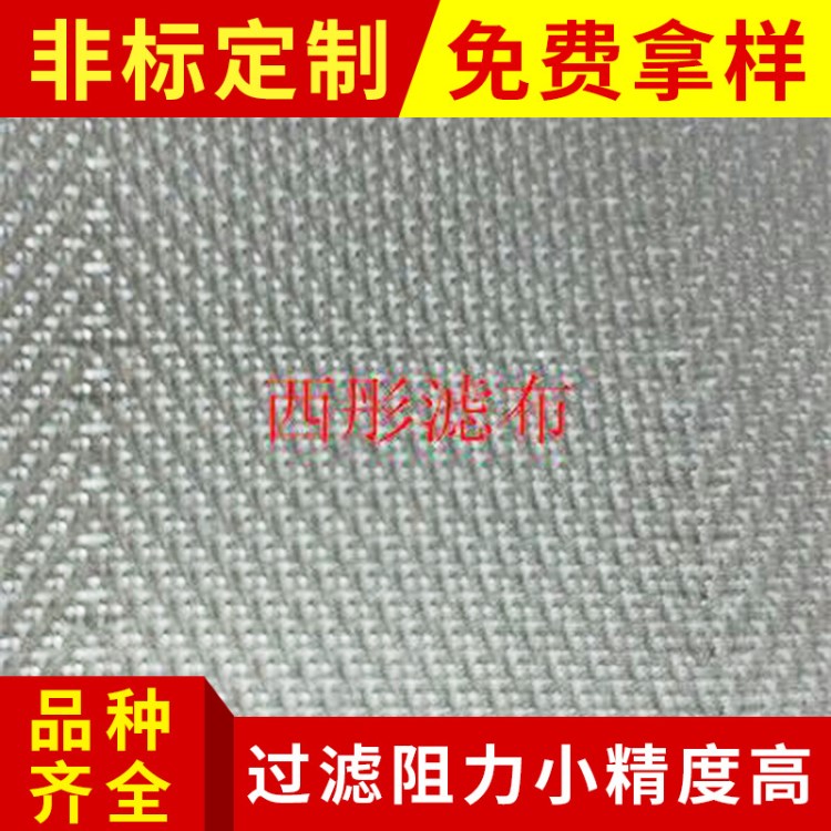 供應(yīng)真空吸濾機(jī)帶式 雙層單復(fù)絲濾布 2038 廠家直銷