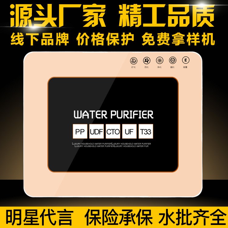 家用凈水器 五級超濾凈水器5級超濾機廚房凈水器oem凈水器廠家