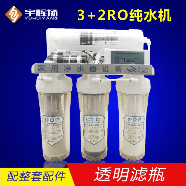 家用直飲廚房RO反滲透五級過濾水機 RO膜50G75G凈水器