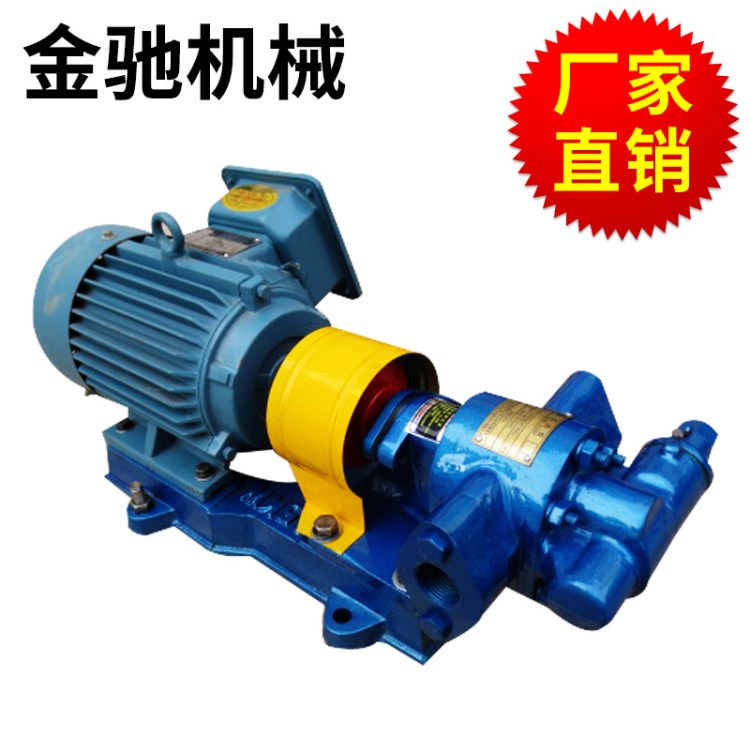 KCB-83.3不銹鋼齒輪泵 增壓齒輪油泵 化工潤滑油泵 小流量齒輪泵
