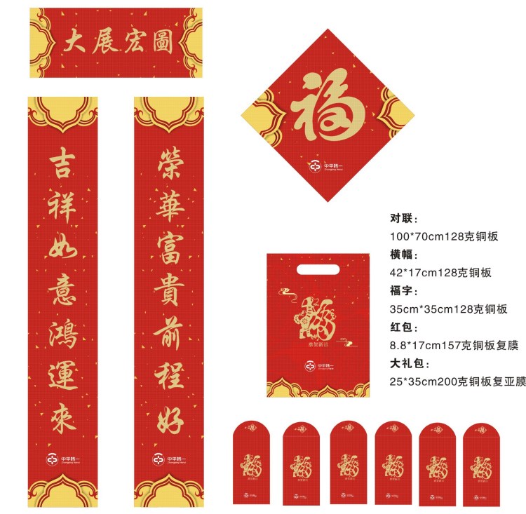 春节对联企业广告对联 厂家定制新年对联烫金浮雕春联可印LOGO