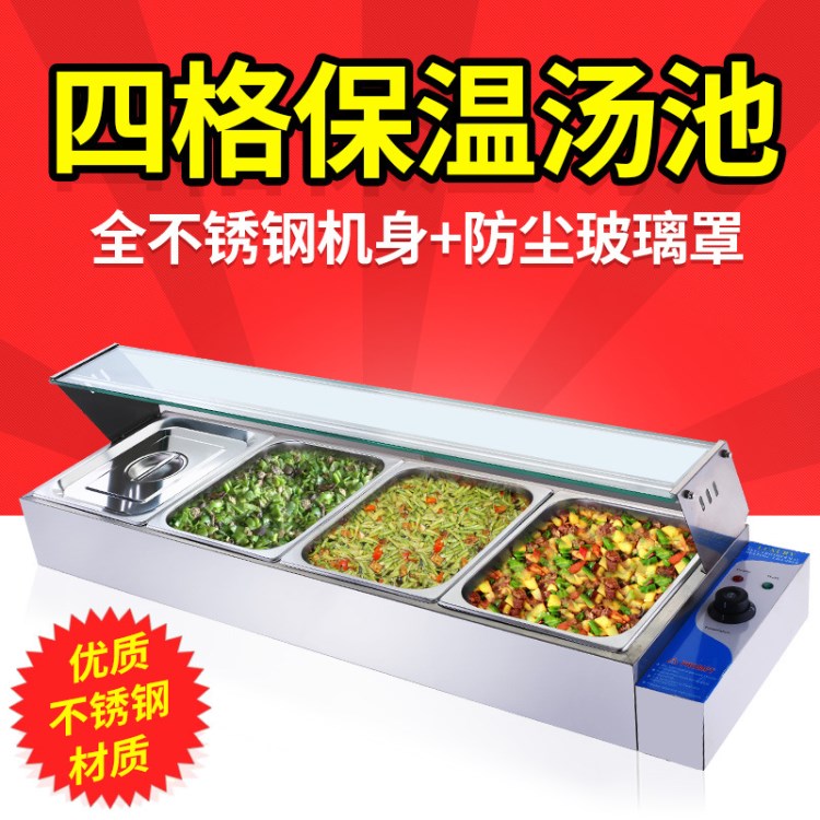 四格玻璃不銹鋼售飯臺臺式商用保溫臺快餐店加熱電熱保溫湯池餐臺