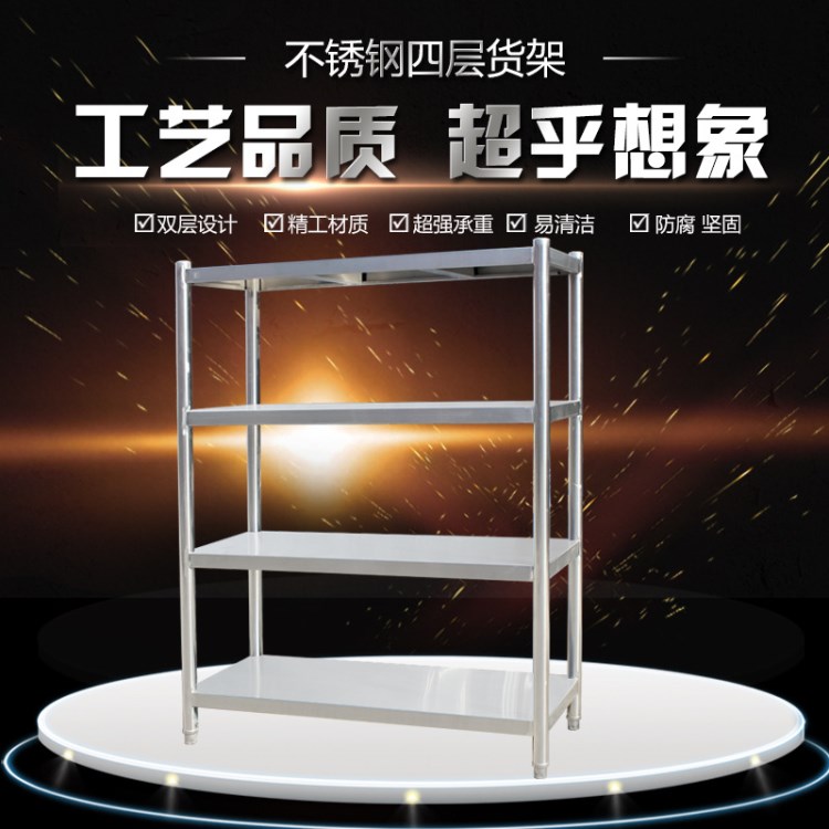 不銹鋼貨架工程款商用組裝式平板花格貨架菜架倉(cāng)庫(kù)置物架飯店廚房