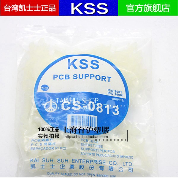 原装台湾KSS固定件飞机头支架 PC板隔离柱CS-0813 100PCS